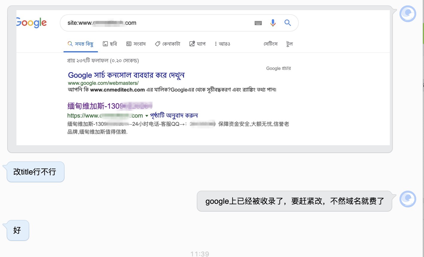 焦点领动外贸建站