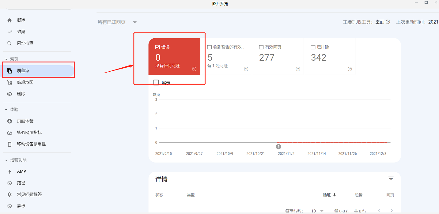 死链检测工具Xenu的操作及使用方法开发者社区的简单介绍