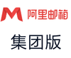阿里企业邮箱集团版